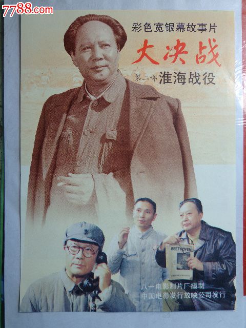 仿制假安检员证